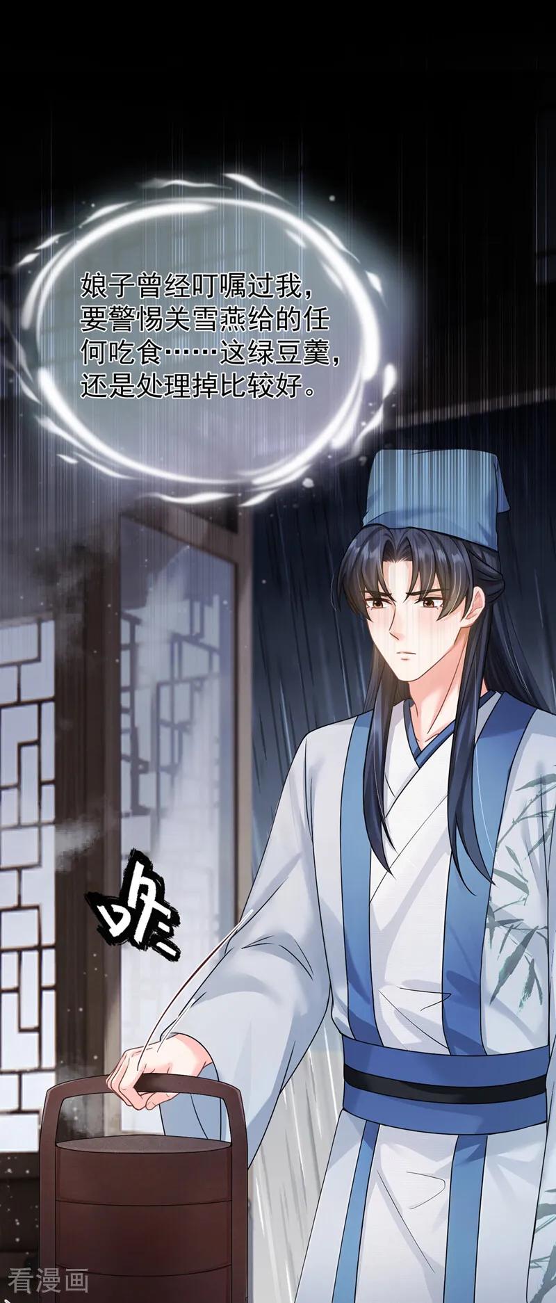 第54话不祥的预感-我带超市穿到古代养丞相-iCiyuan动漫（第6张）
