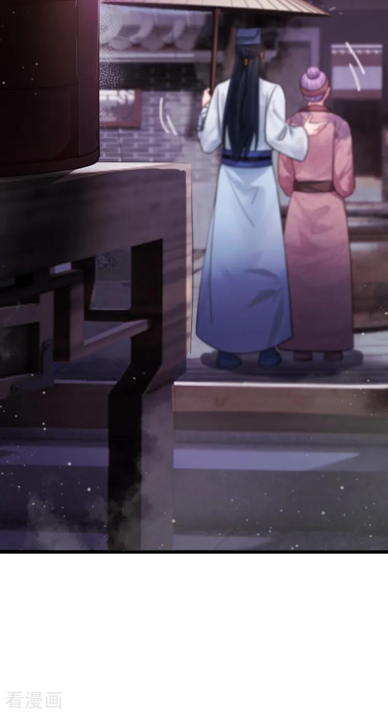 第54话不祥的预感-我带超市穿到古代养丞相-iCiyuan动漫（第11张）