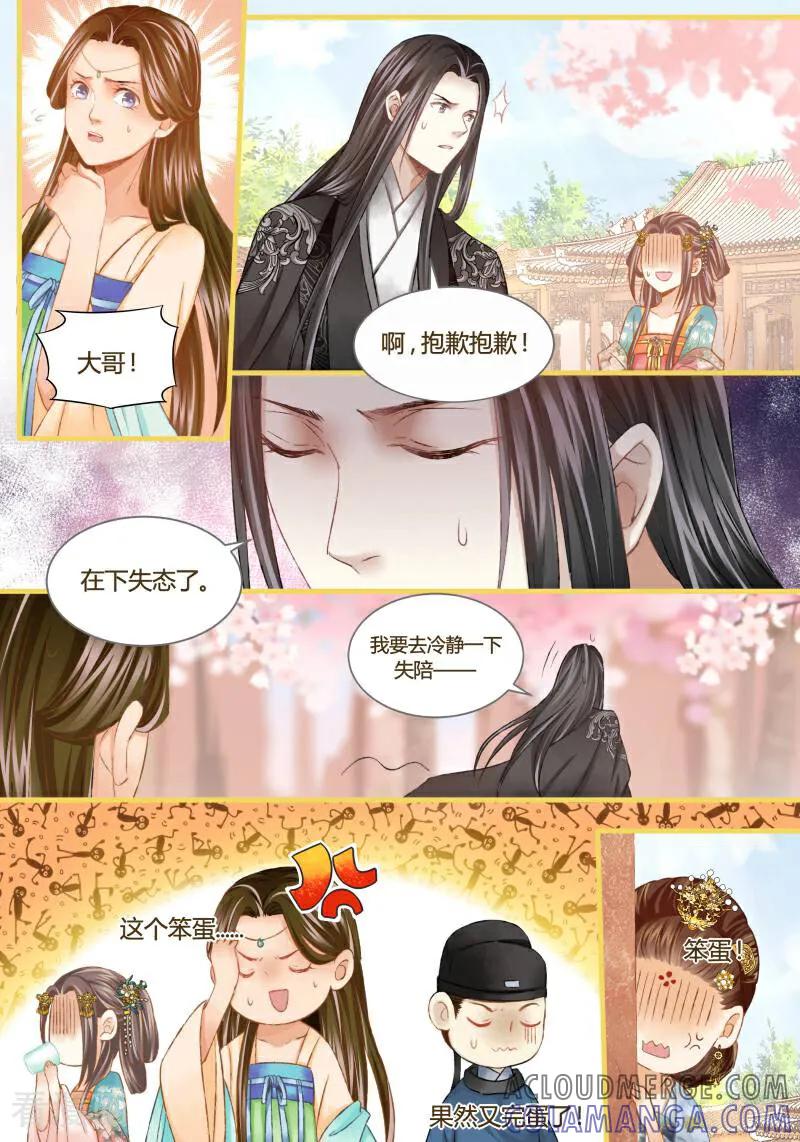 第25话-医律-咪咕数媒（第3张）