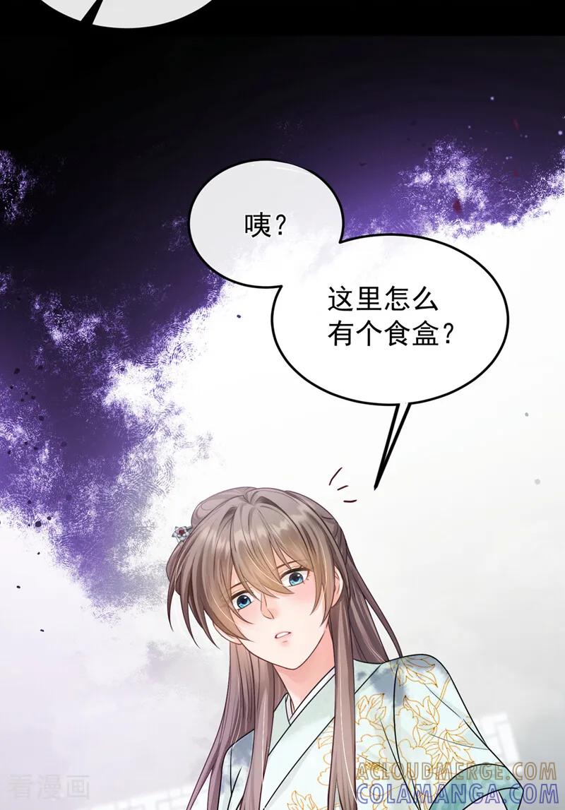 第54话不祥的预感-我带超市穿到古代养丞相-iCiyuan动漫（第16张）