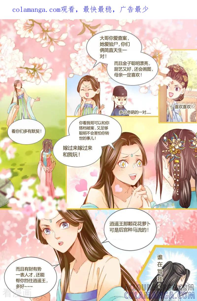 第25话-医律-咪咕数媒（第1张）