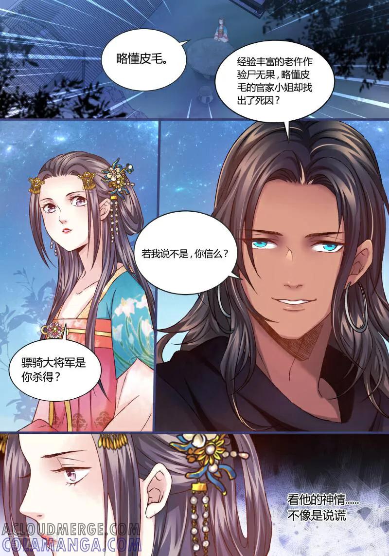 第26话-医律-咪咕数媒（第3张）