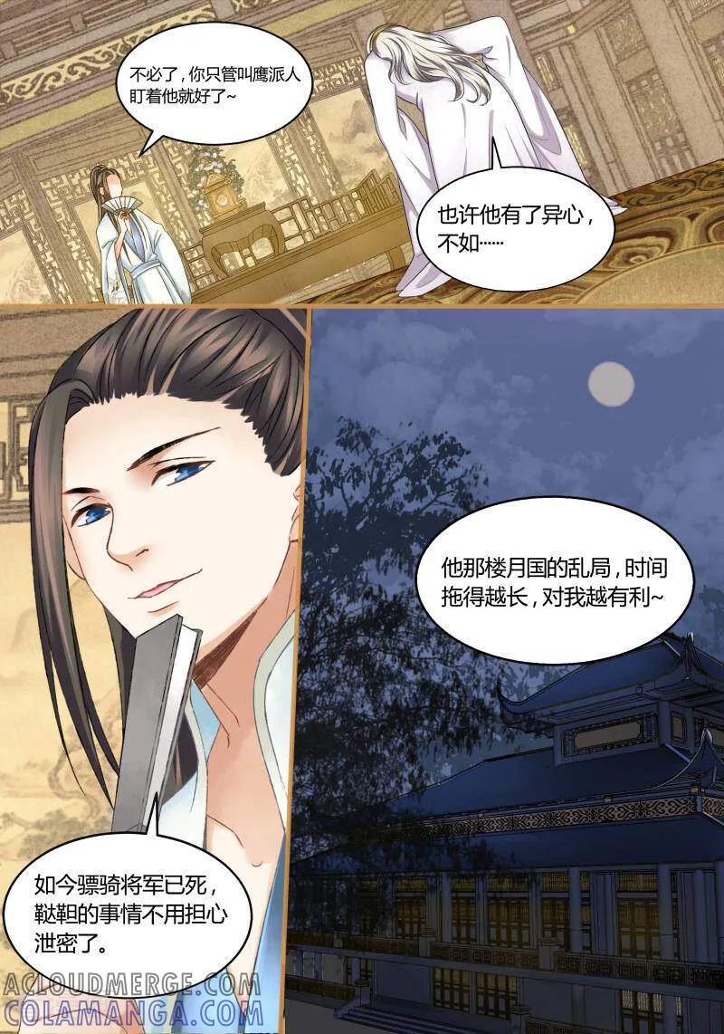 第26话-医律-咪咕数媒（第8张）