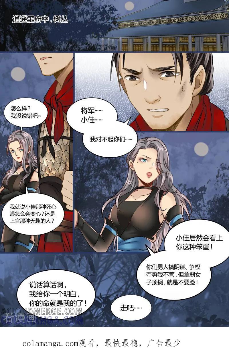 第26话-医律-咪咕数媒（第10张）
