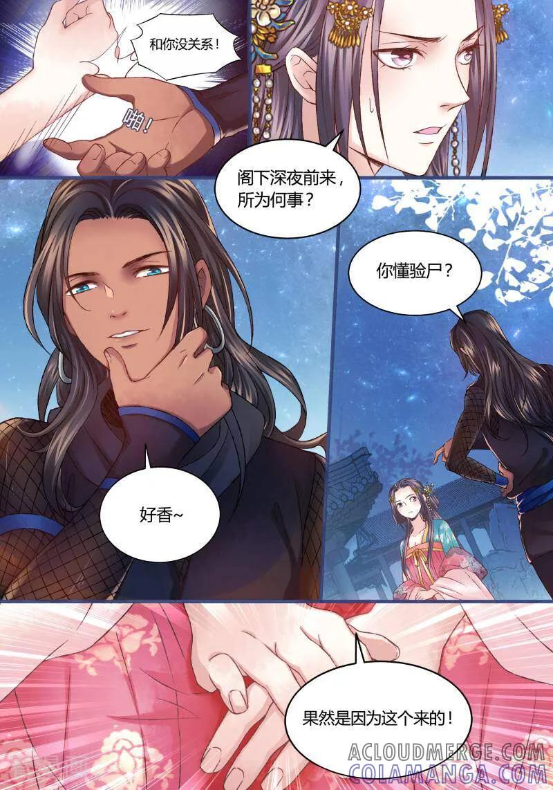 第26话-医律-咪咕数媒（第2张）