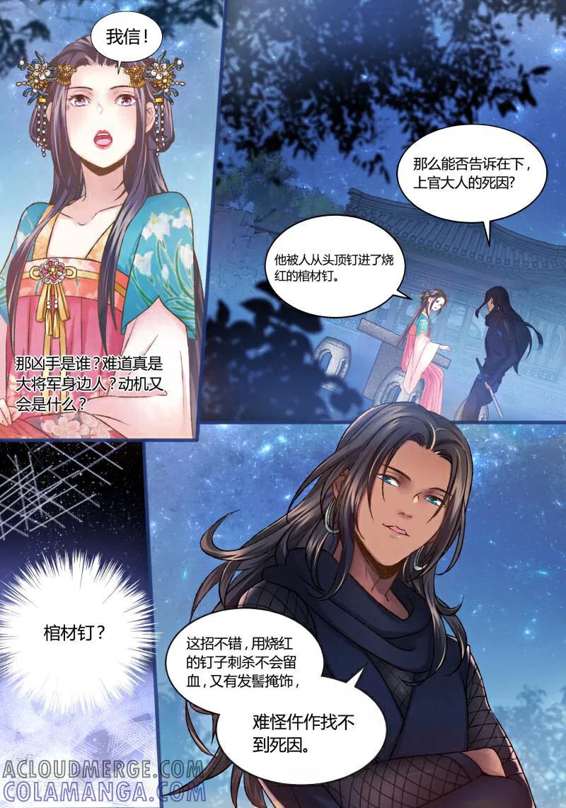 第26话-医律-咪咕数媒（第4张）