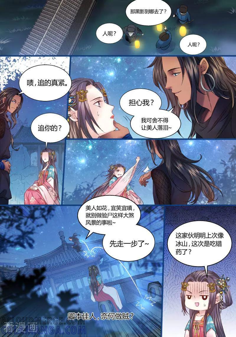 第26话-医律-咪咕数媒（第6张）
