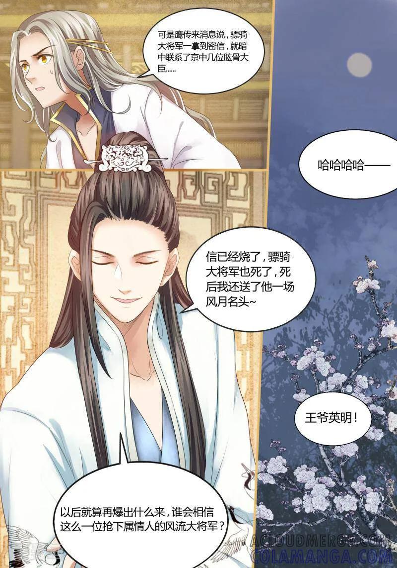 第26话-医律-咪咕数媒（第9张）