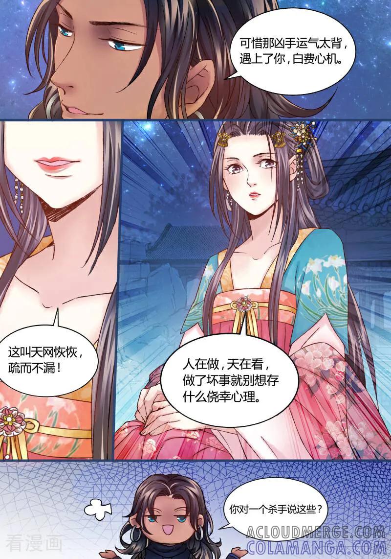 第26话-医律-咪咕数媒（第5张）