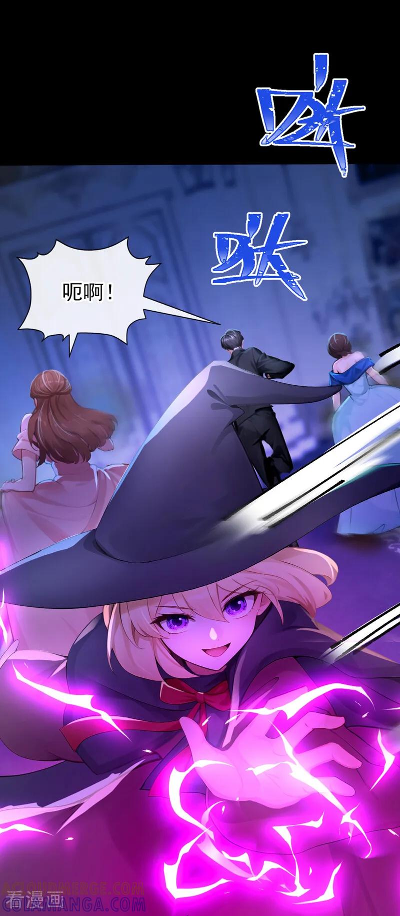 第263话谁来救救我！-快穿系统：反派大佬不好惹-iCiyuan动漫（第35张）