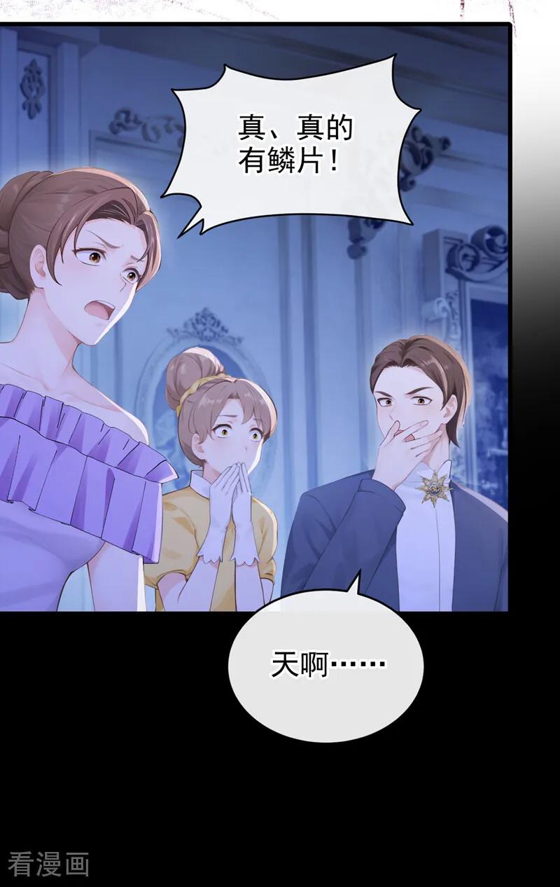 第263话谁来救救我！-快穿系统：反派大佬不好惹-iCiyuan动漫（第24张）