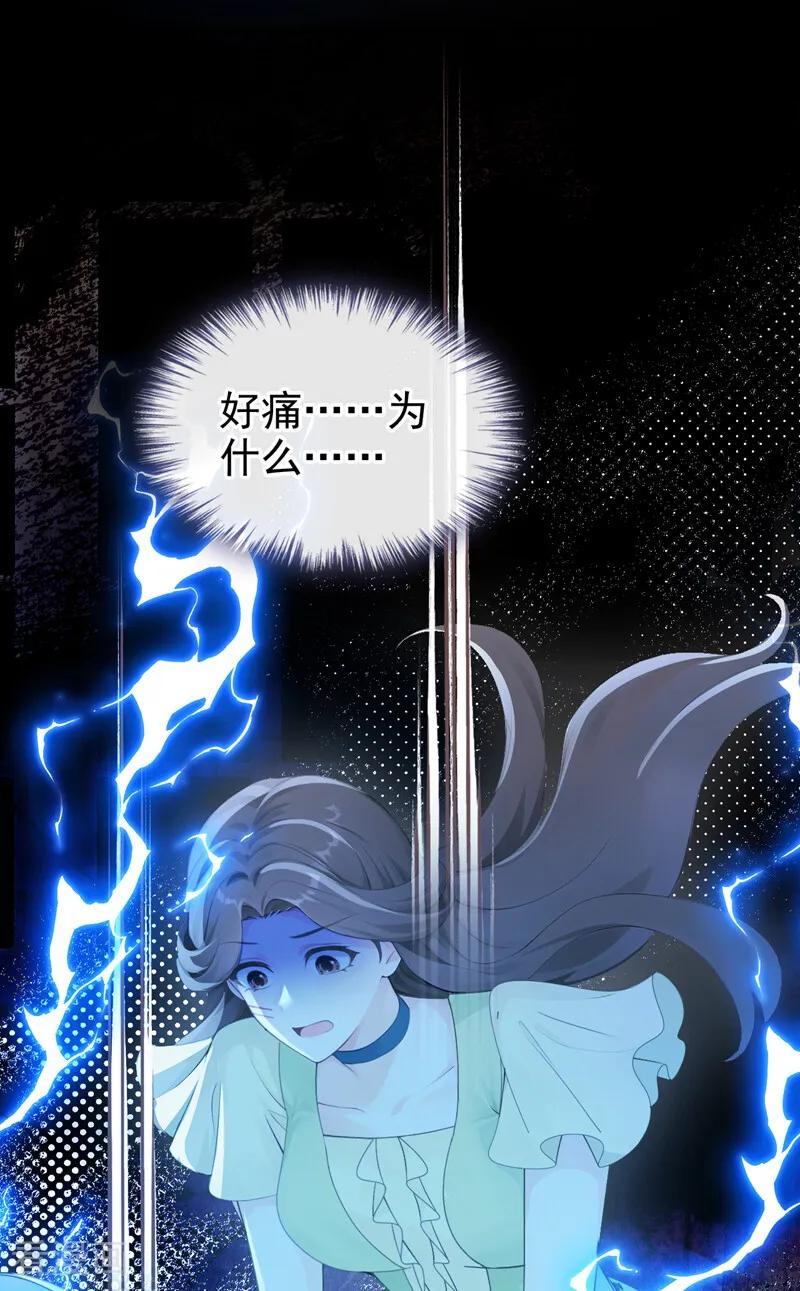 第263话谁来救救我！-快穿系统：反派大佬不好惹-iCiyuan动漫（第22张）