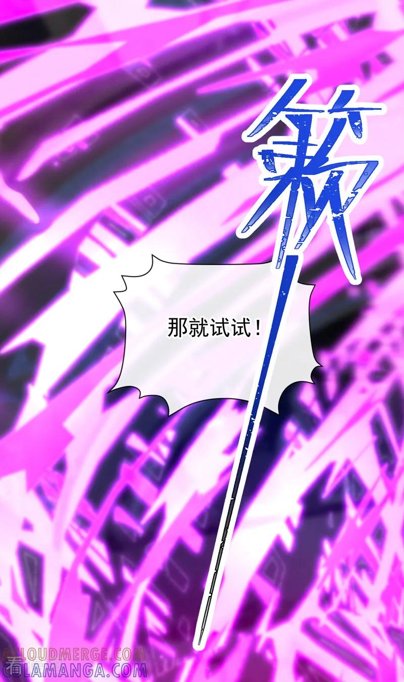 第263话谁来救救我！-快穿系统：反派大佬不好惹-iCiyuan动漫（第39张）