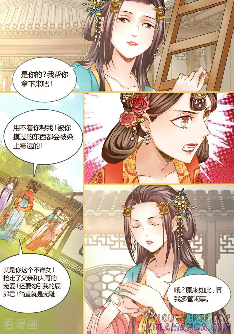 第27话-医律-咪咕数媒（第4张）