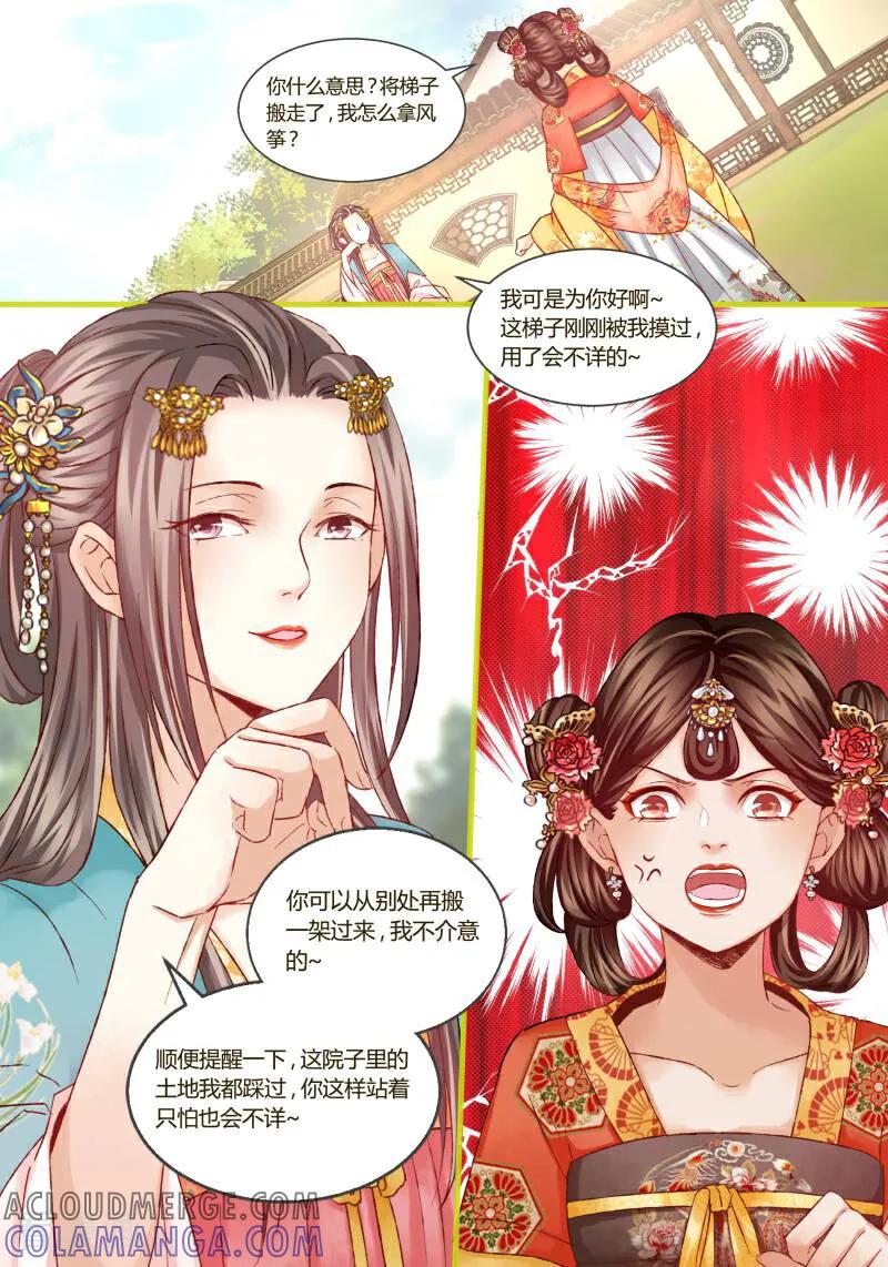 第27话-医律-咪咕数媒（第6张）