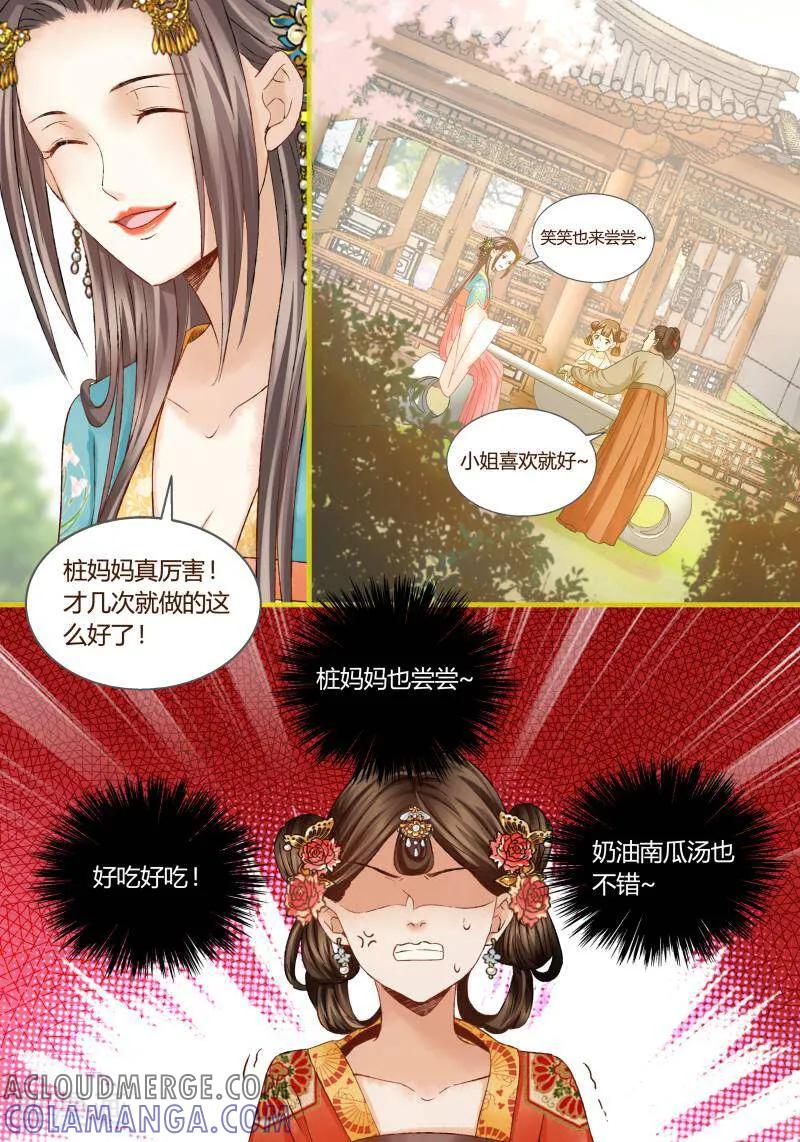 第27话-医律-咪咕数媒（第9张）