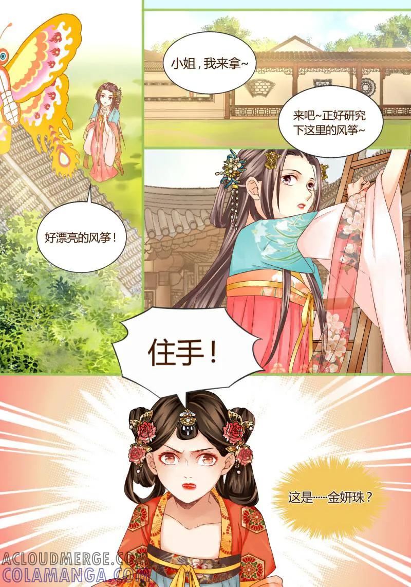 第27话-医律-咪咕数媒（第3张）