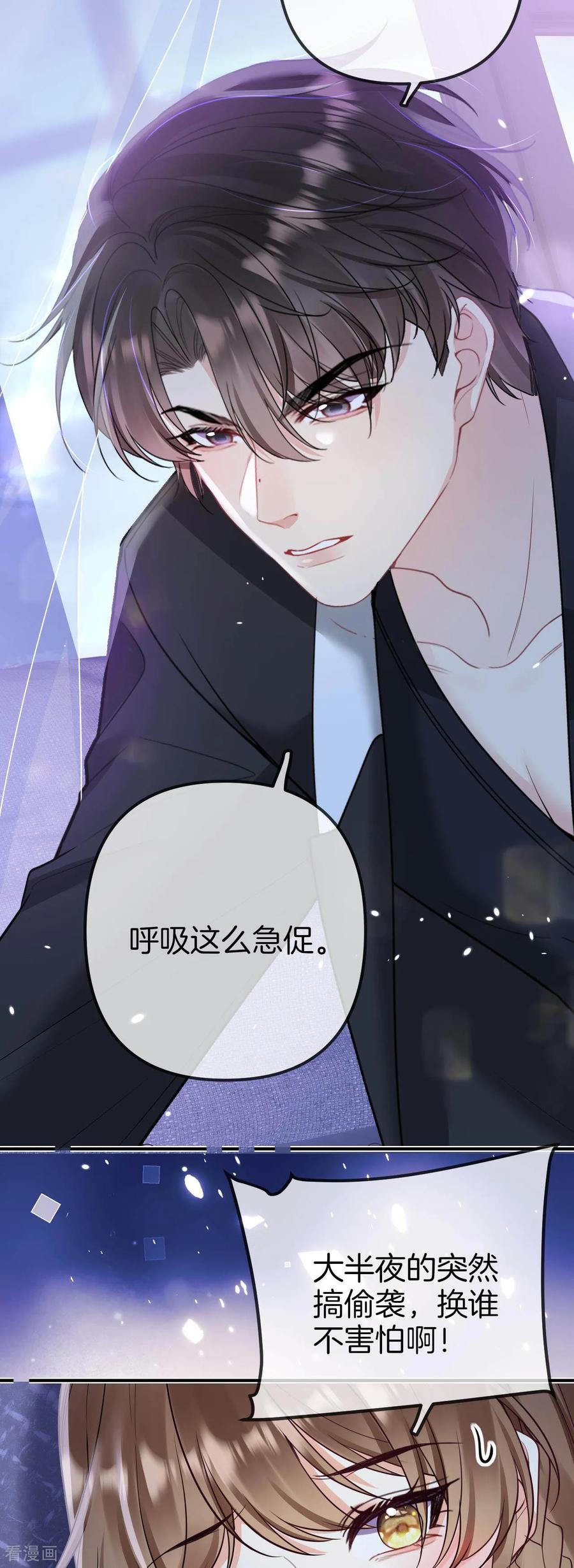 第25话让我照顾你-越界之吻-云朵屋互娱（第8张）