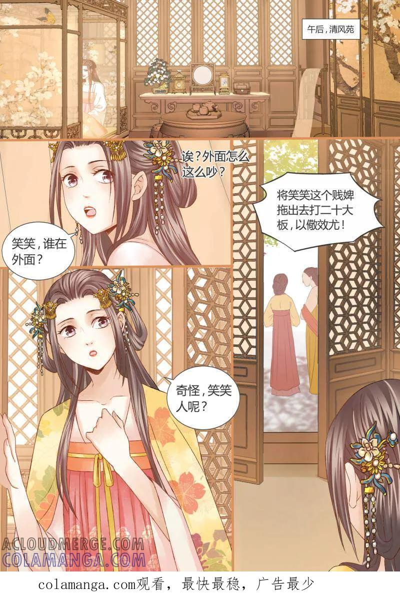 第27话-医律-咪咕数媒（第11张）