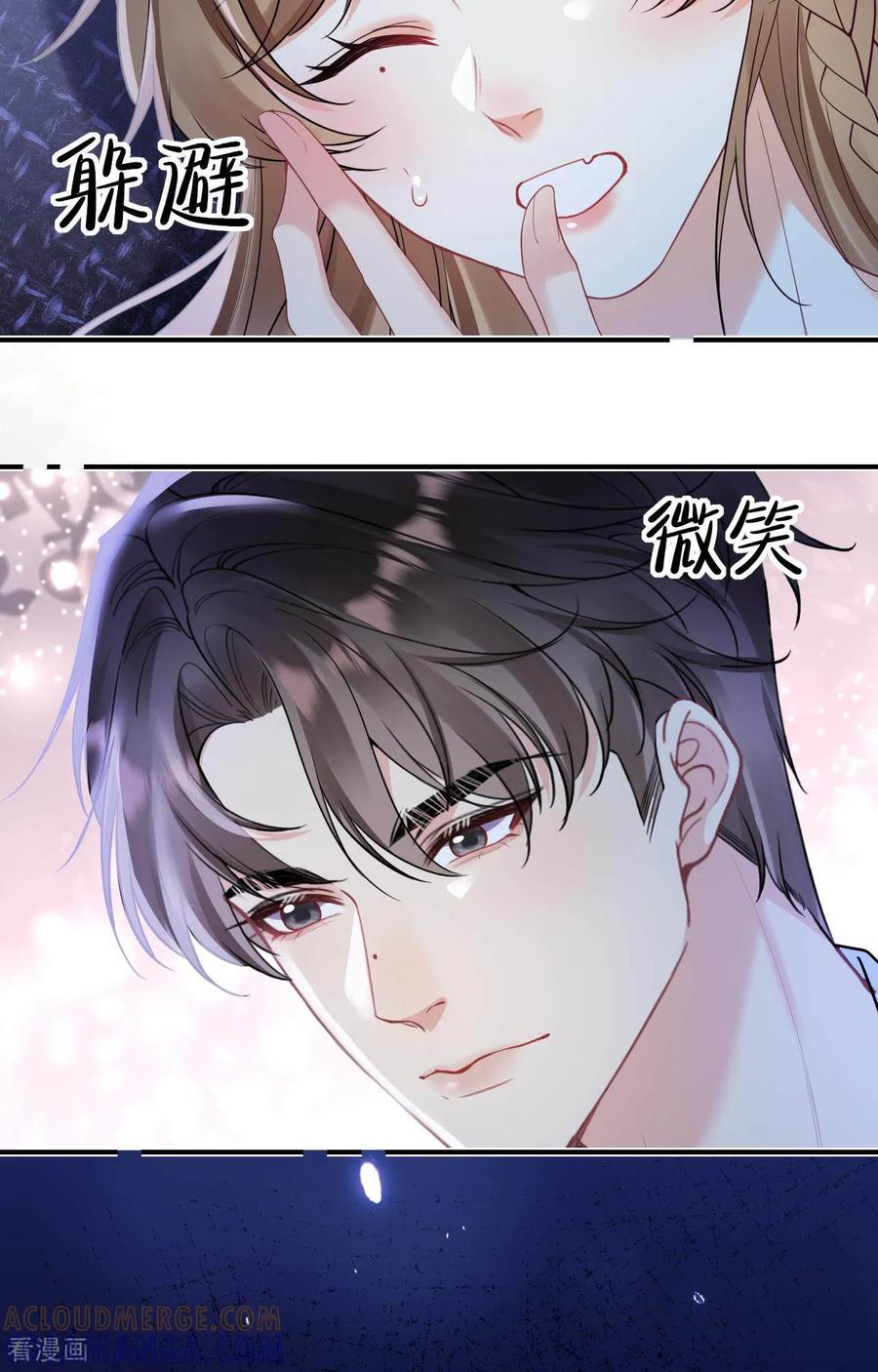 第25话让我照顾你-越界之吻-云朵屋互娱（第9张）
