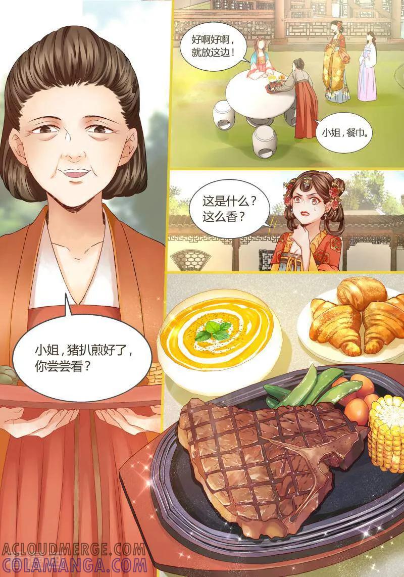 第27话-医律-咪咕数媒（第7张）