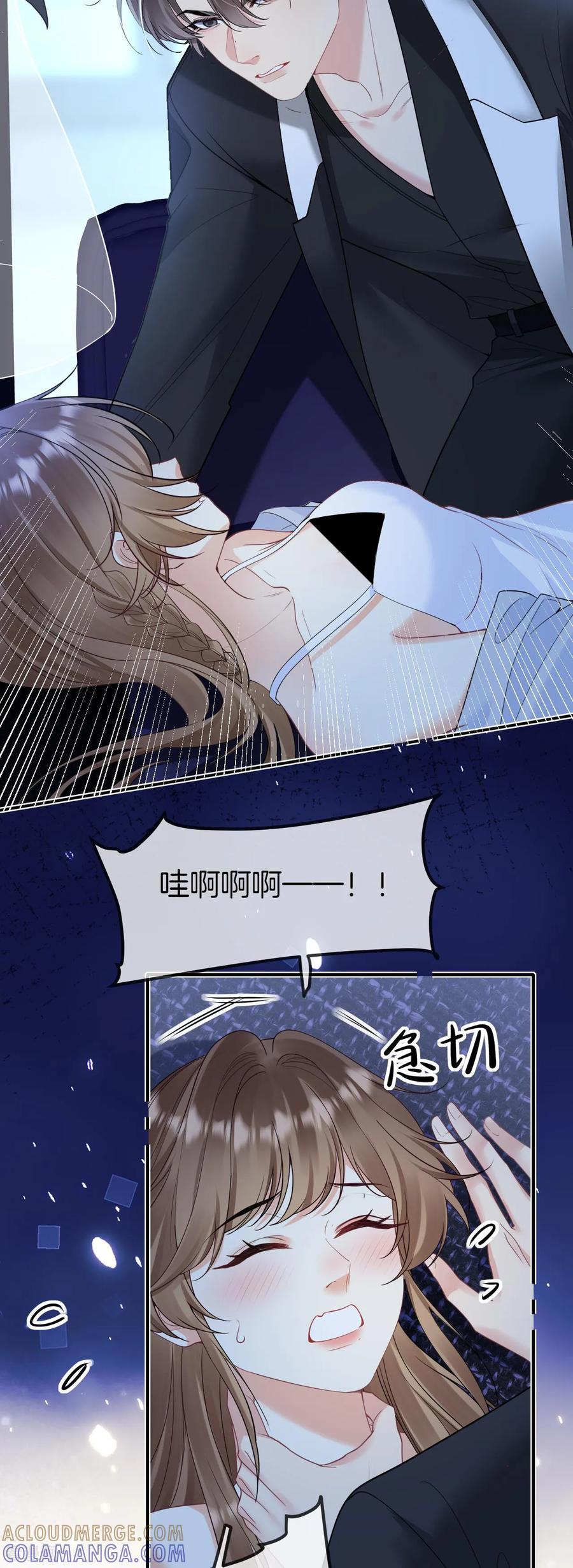 第25话让我照顾你-越界之吻-云朵屋互娱（第5张）