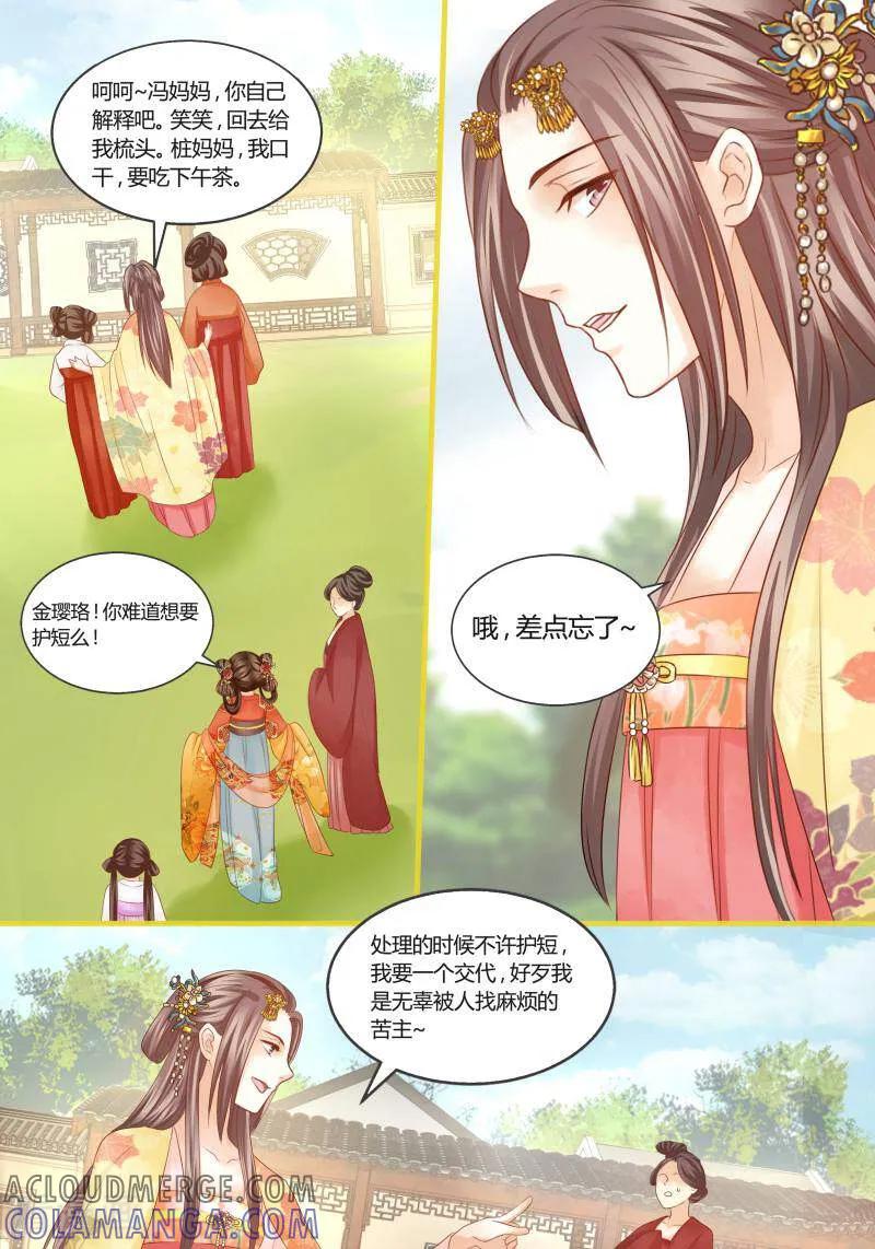第28话-医律-咪咕数媒（第8张）