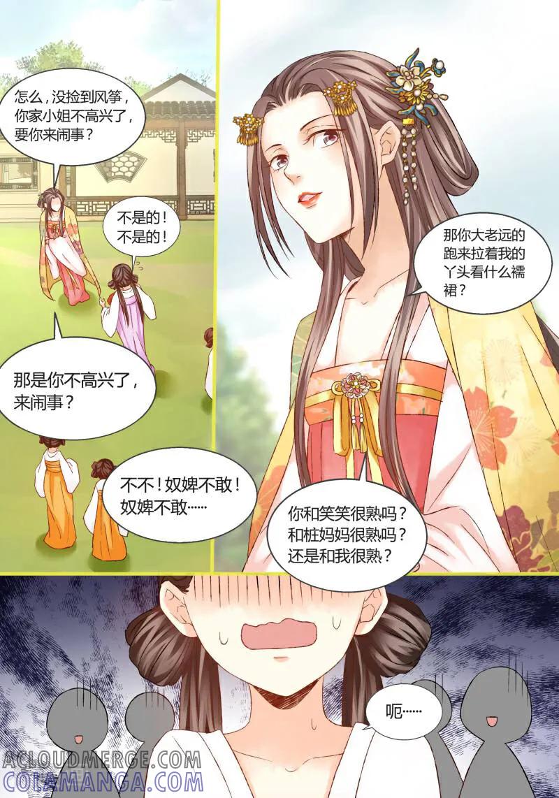 第28话-医律-咪咕数媒（第6张）