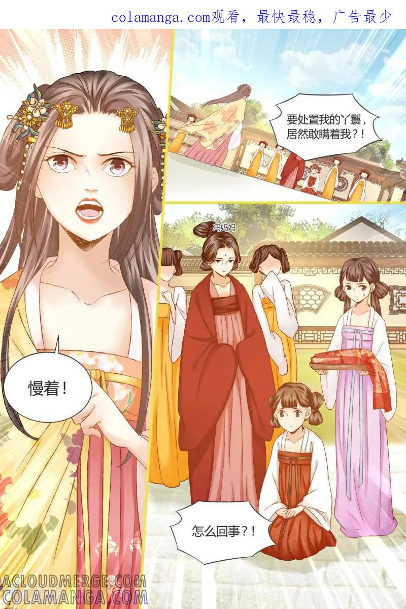 第28话-医律-咪咕数媒（第1张）