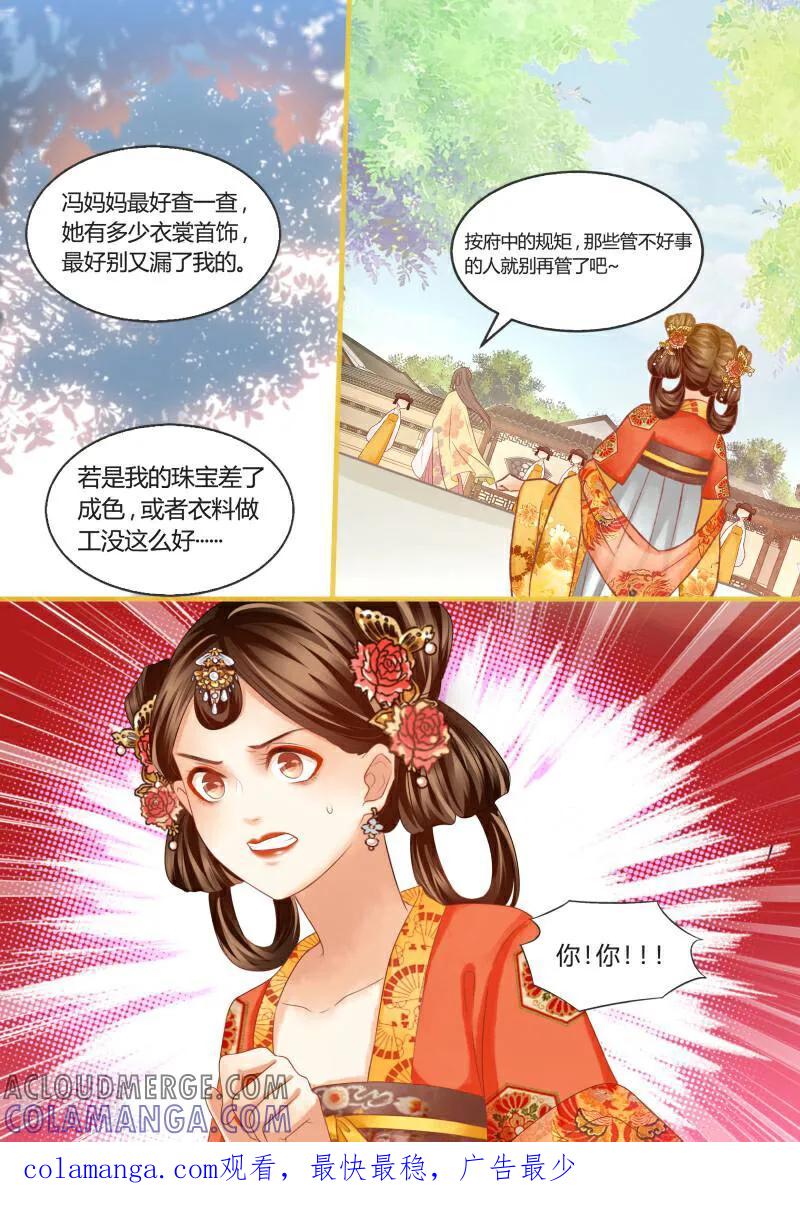 第28话-医律-咪咕数媒（第10张）