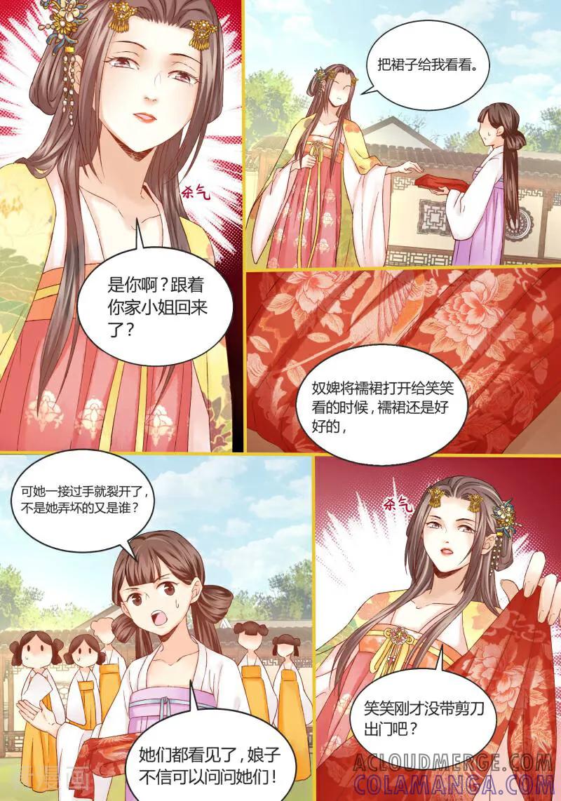 第28话-医律-咪咕数媒（第4张）