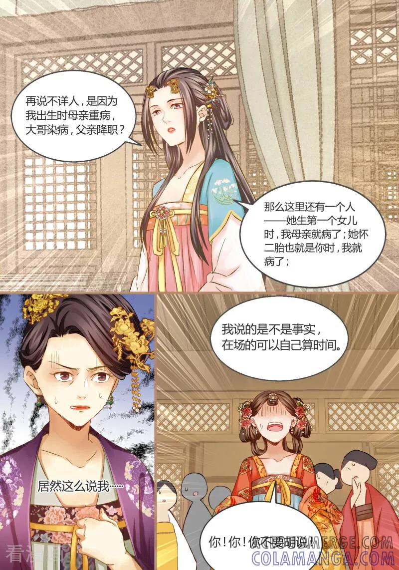 第29话-医律-咪咕数媒（第8张）