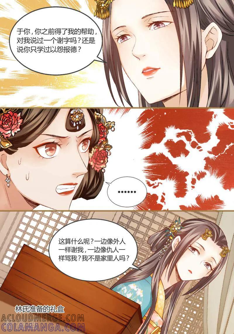 第29话-医律-咪咕数媒（第9张）