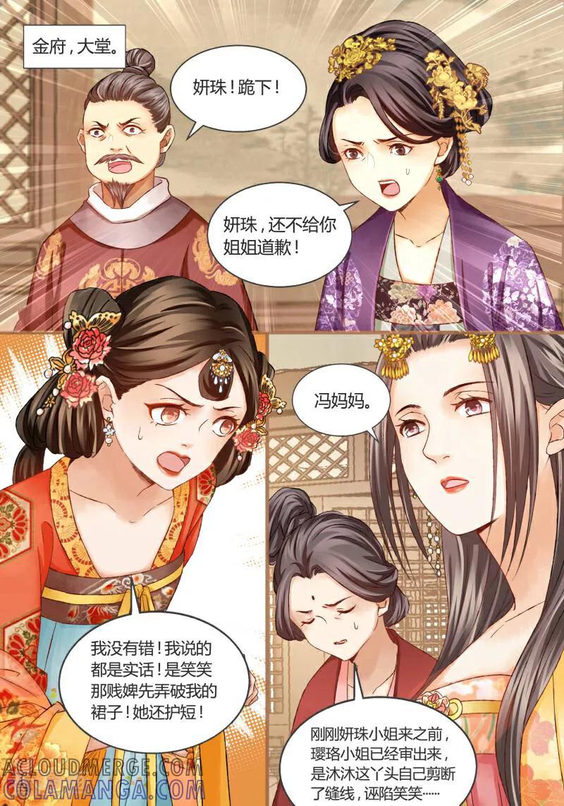 第29话-医律-咪咕数媒（第5张）