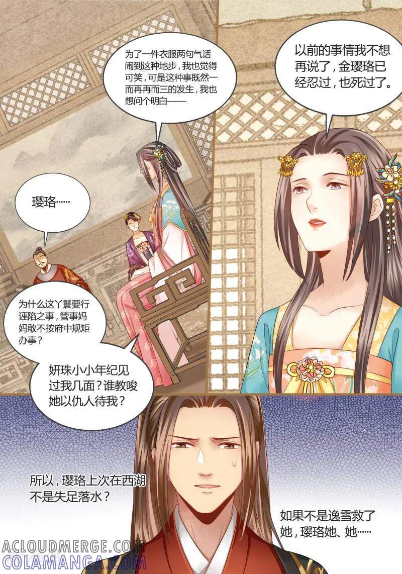 第29话-医律-咪咕数媒（第10张）