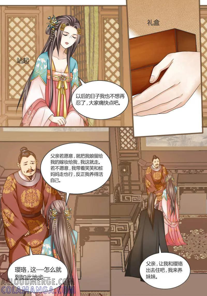 第29话-医律-咪咕数媒（第11张）