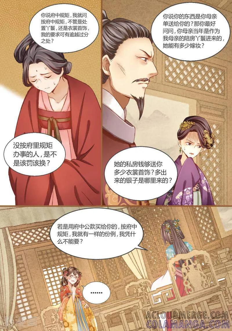 第29话-医律-咪咕数媒（第7张）