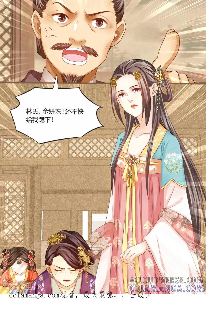 第29话-医律-咪咕数媒（第13张）