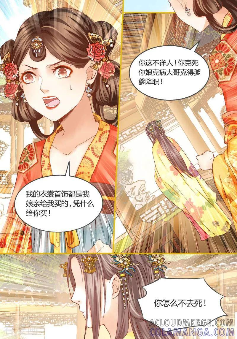第29话-医律-咪咕数媒（第2张）