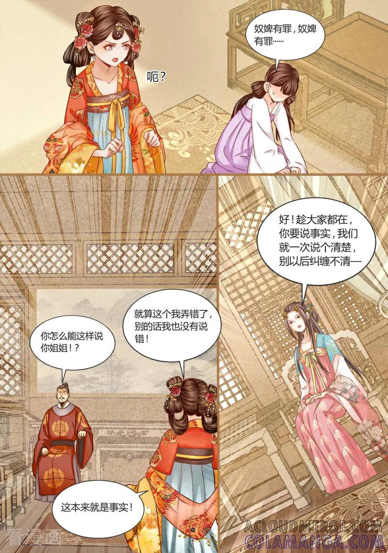 第29话-医律-咪咕数媒（第6张）