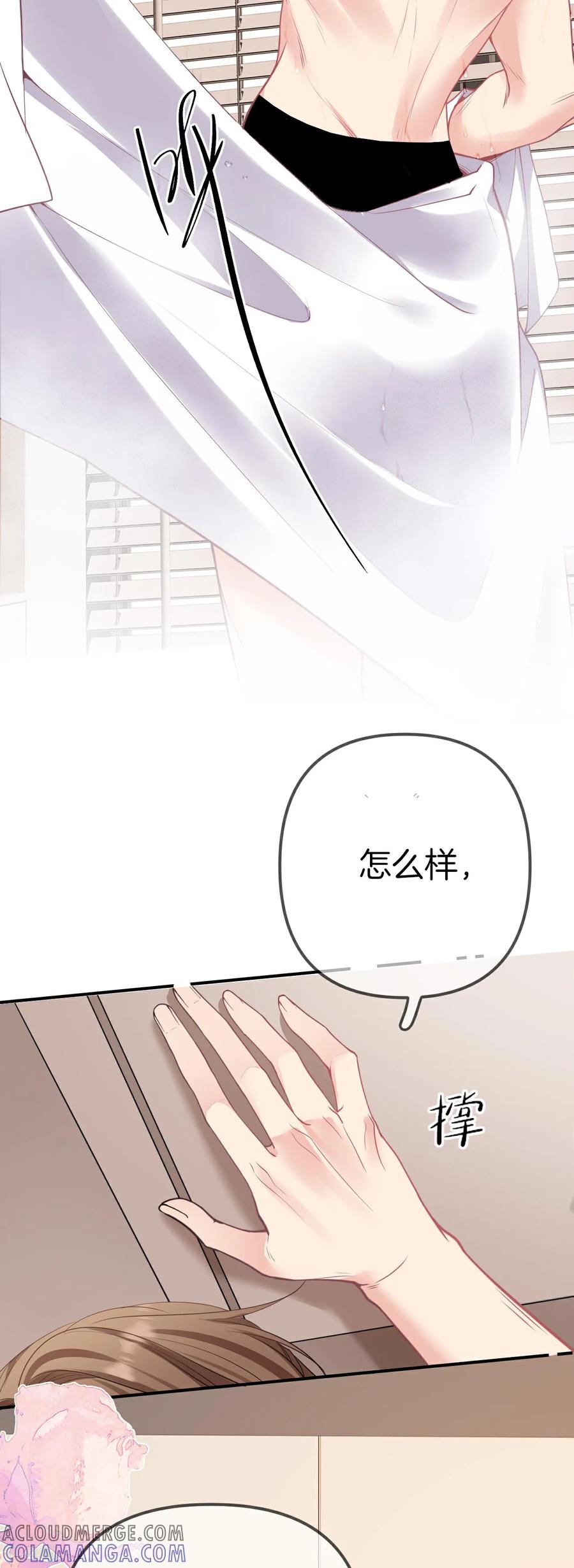 第2话灯灭之前-越界之吻-云朵屋互娱（第21张）