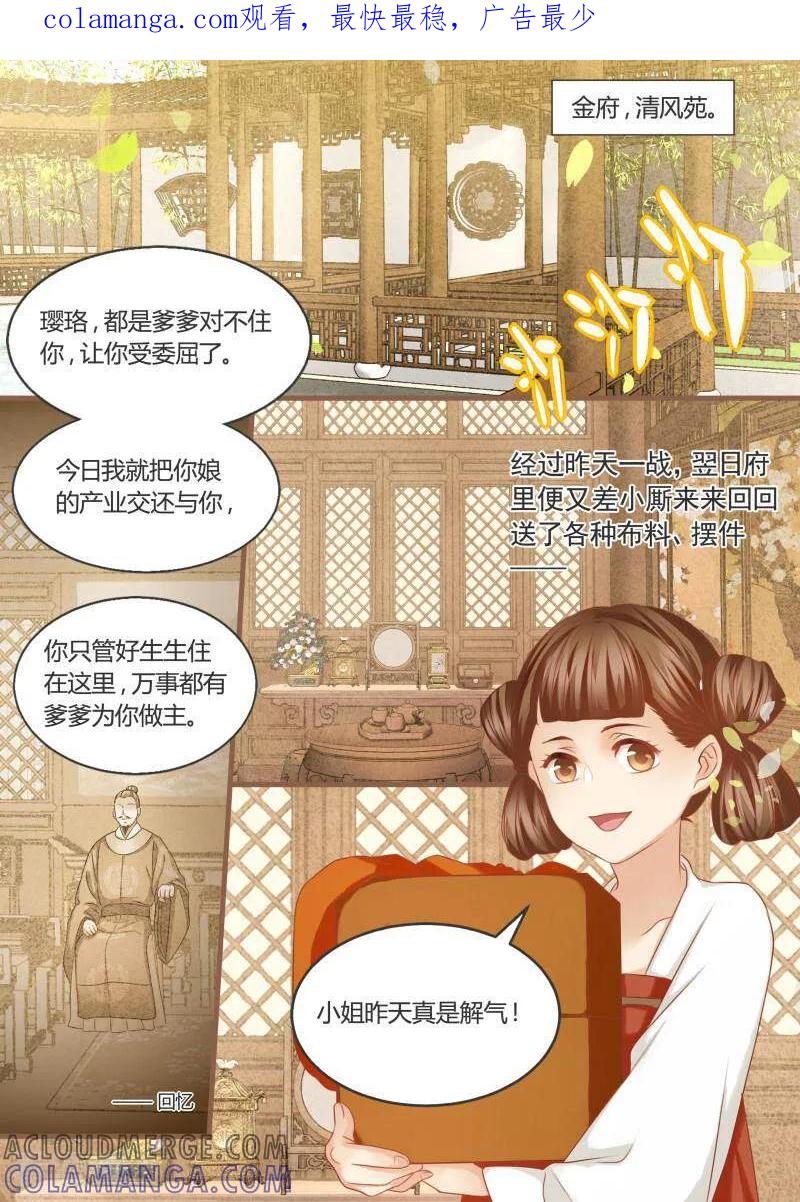 第30话-医律-咪咕数媒（第1张）