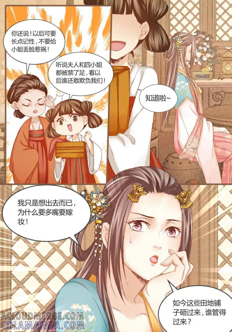 第30话-医律-咪咕数媒（第2张）