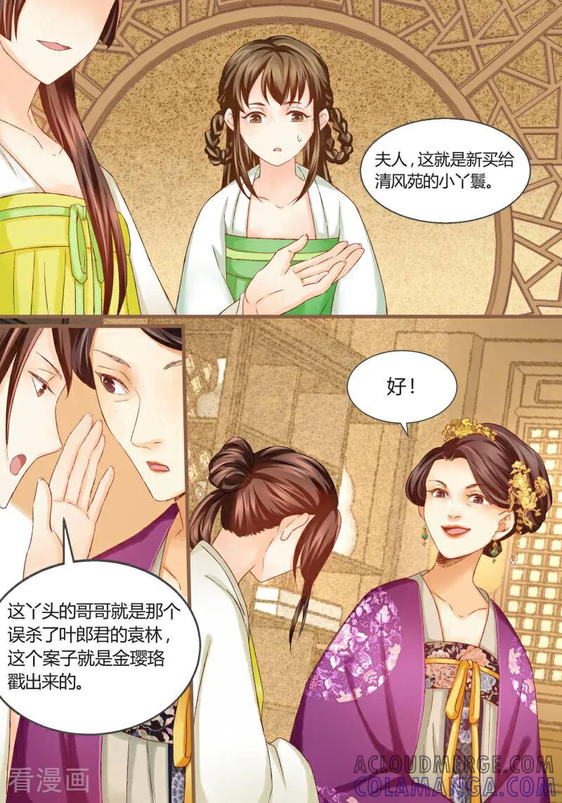 第30话-医律-咪咕数媒（第9张）