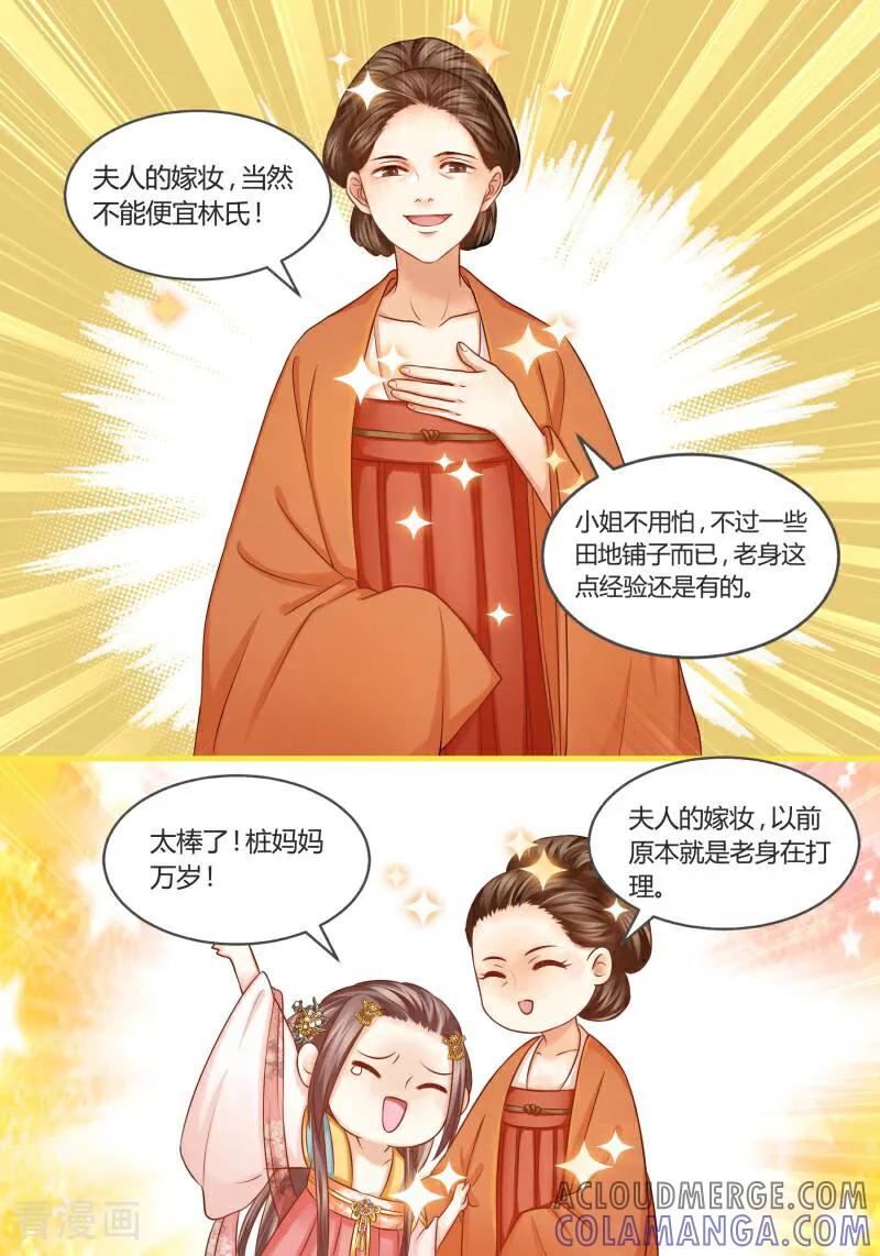第30话-医律-咪咕数媒（第3张）