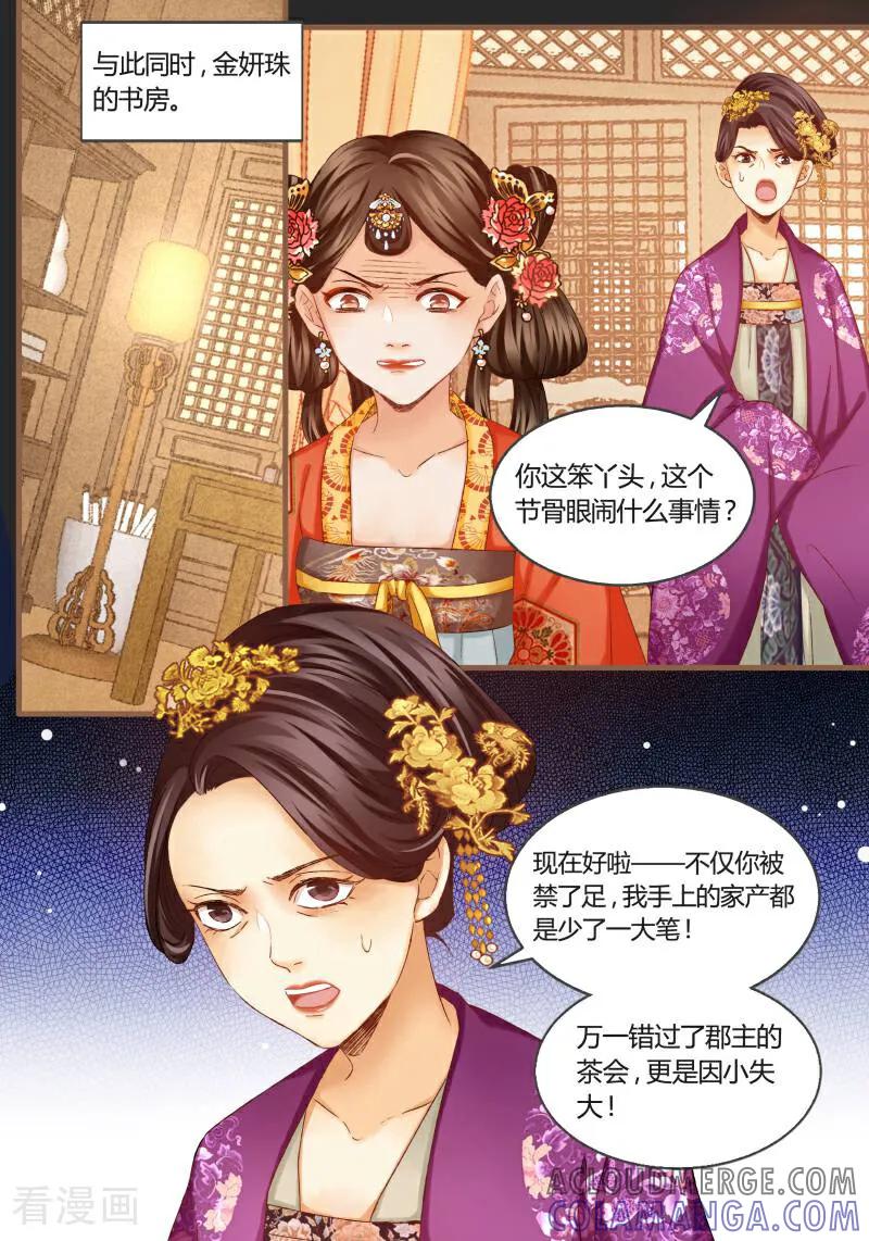 第30话-医律-咪咕数媒（第4张）