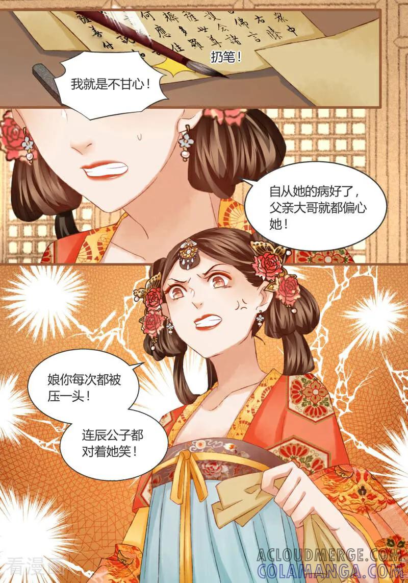第30话-医律-咪咕数媒（第5张）