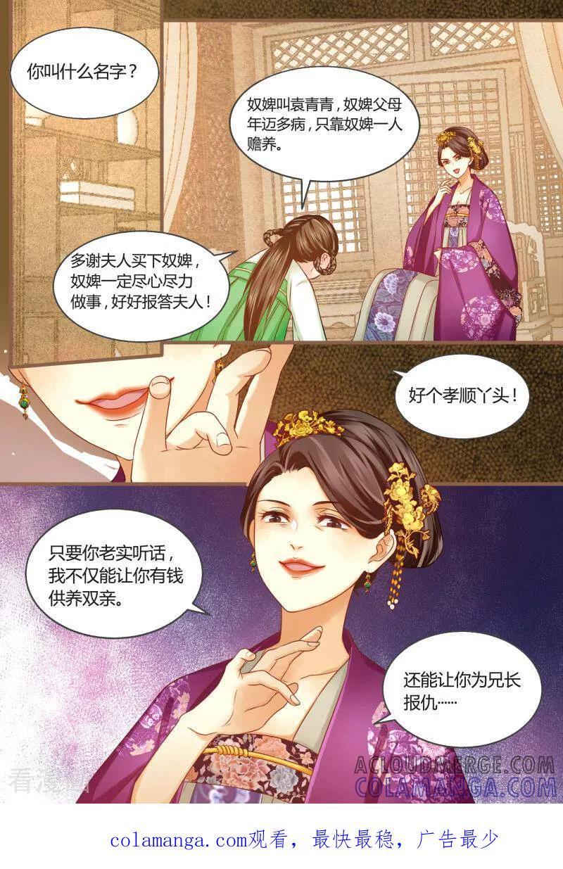 第30话-医律-咪咕数媒（第10张）