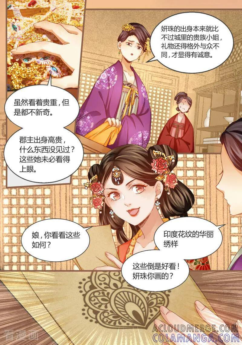 第30话-医律-咪咕数媒（第7张）