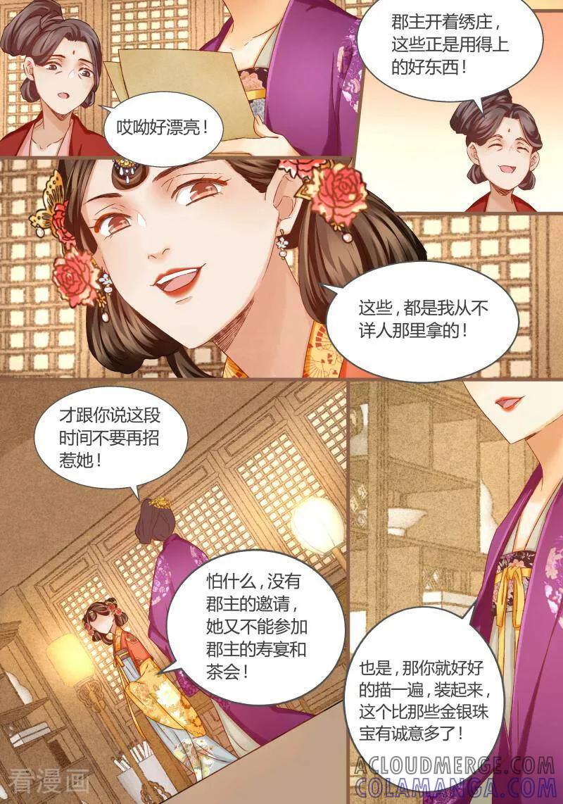 第30话-医律-咪咕数媒（第8张）